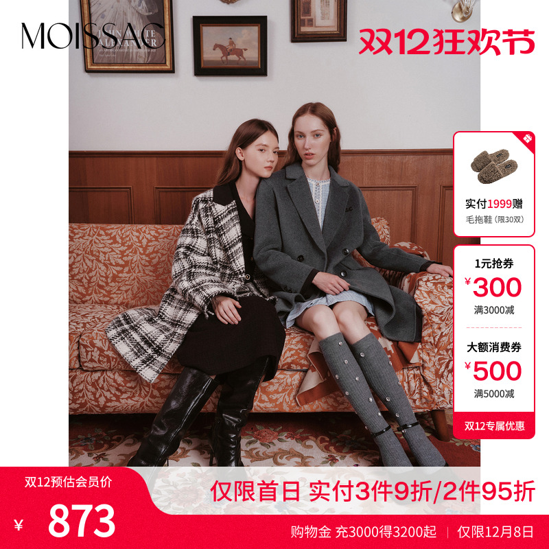 全羊毛学院风长款深灰色大衣外套