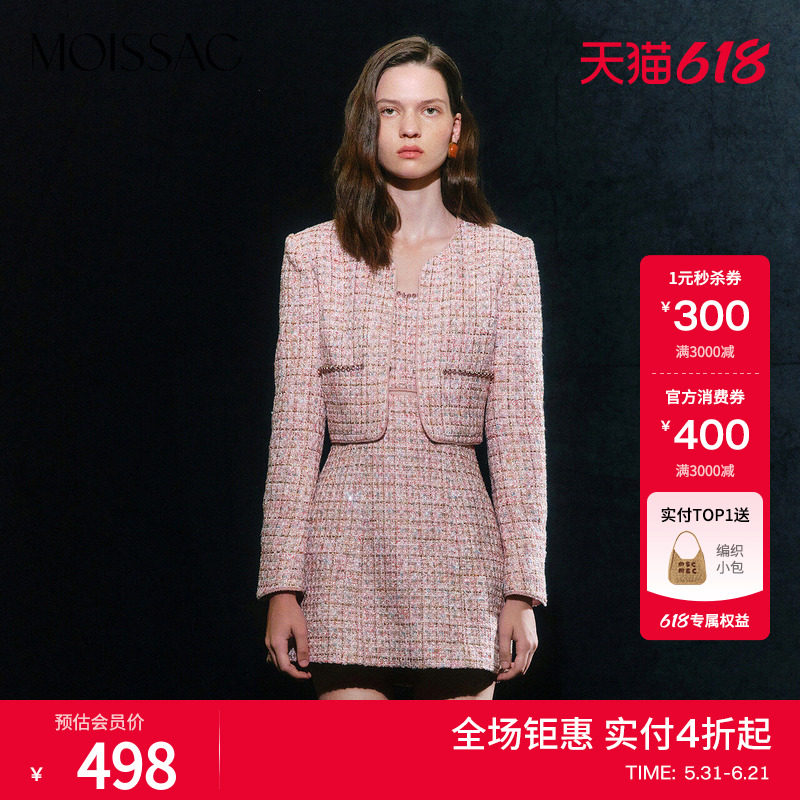 商场同款 摩萨克冬粗花呢法式chic小香风短款外套女