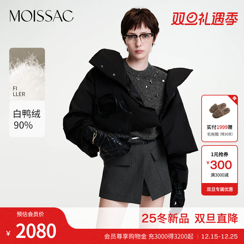 商场同款 摩萨克2025冬新款简约设计感大翻领斜门襟短款羽绒服女