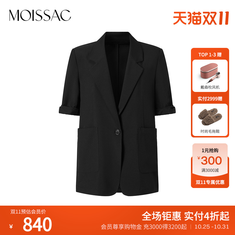 商场同款 摩萨克2025夏新款纽扣中袖A字型口袋商务西装领外套女