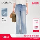 女 纯棉磨白休闲风牛仔直筒长裤 商场同款 摩萨克秋款
