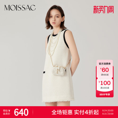 小香风撞色拼接背心连衣裙