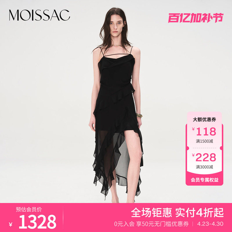 商场同款 摩萨克夏款不规则荷叶边吊带长款连衣裙女