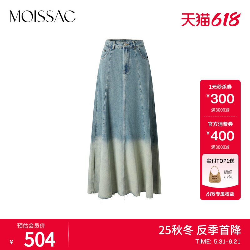 商场同款 摩萨克秋款浅蓝色毛边渐变水洗长款牛仔半身裙女