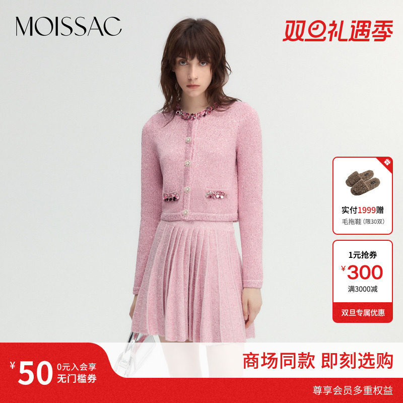 商场同款 摩萨克秋珠片纱珠钻短款毛针织开衫上衣外套女 - 淘宝联盟商品