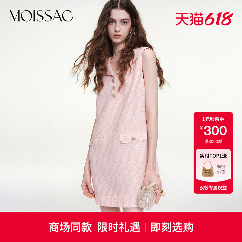 商场同款 摩萨克2026秋新款法式少女风橘粉粗花呢海军领娃娃裙女