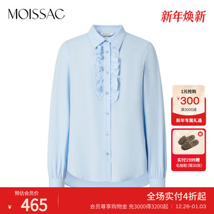 上衣女 浅蓝小落肩木耳边衬衫 商场同款 摩萨克冬纯棉法式