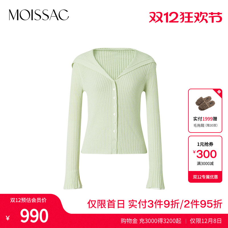 大翻领修身版毛针织开衫