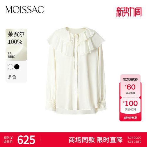 摩萨克莱赛尔荷叶边拼接长袖衬衫