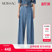 女 蓝色高腰直筒阔腿牛仔长裤 商场同款 摩萨克夏莱赛尔棉法式
