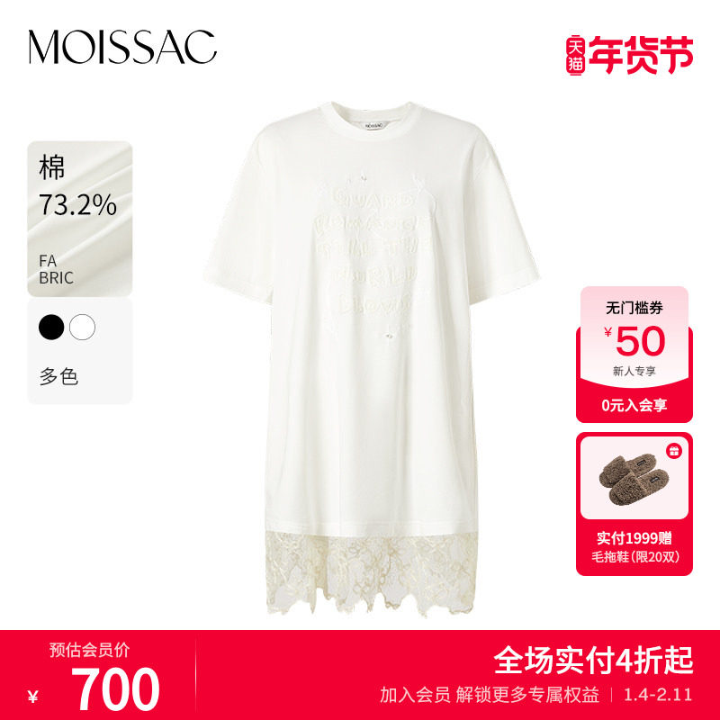 商场同款 摩萨克夏款棉直筒蕾丝拼接T恤珠绣长款连衣裙女