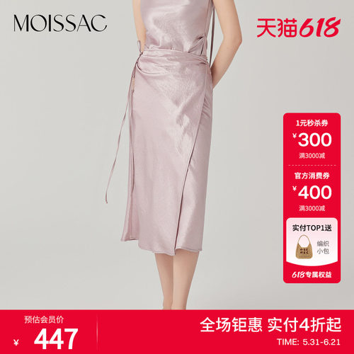 摩萨克蝴蝶结系带长半裙