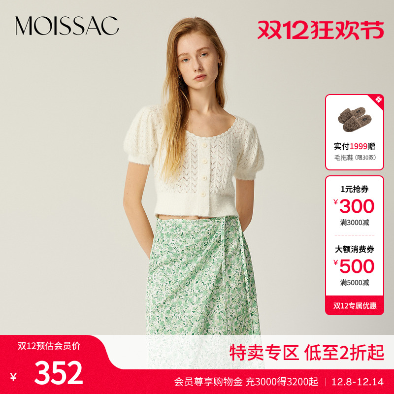 奶白色U领单排扣短袖短款针织衫