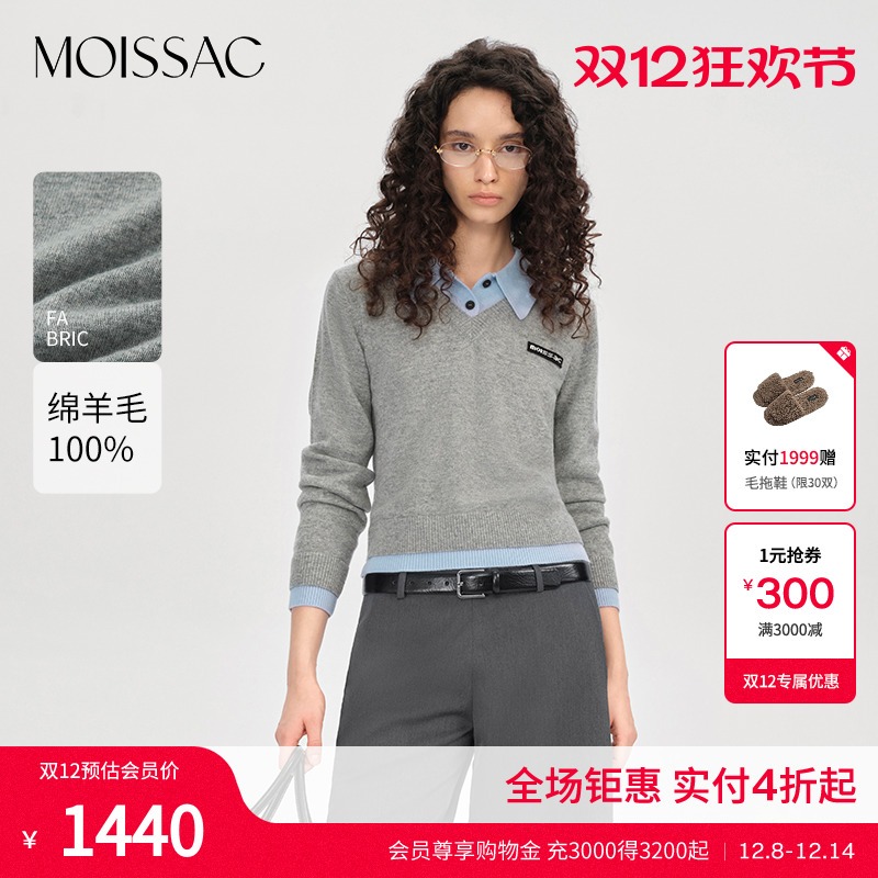 翻领撞色假两件毛织套头