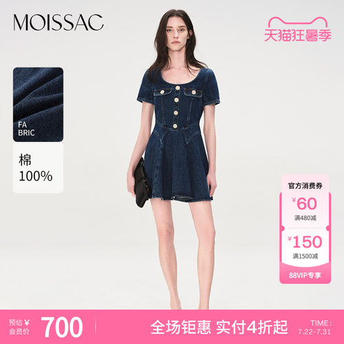 摩萨克牛仔伞摆香风连衣裙