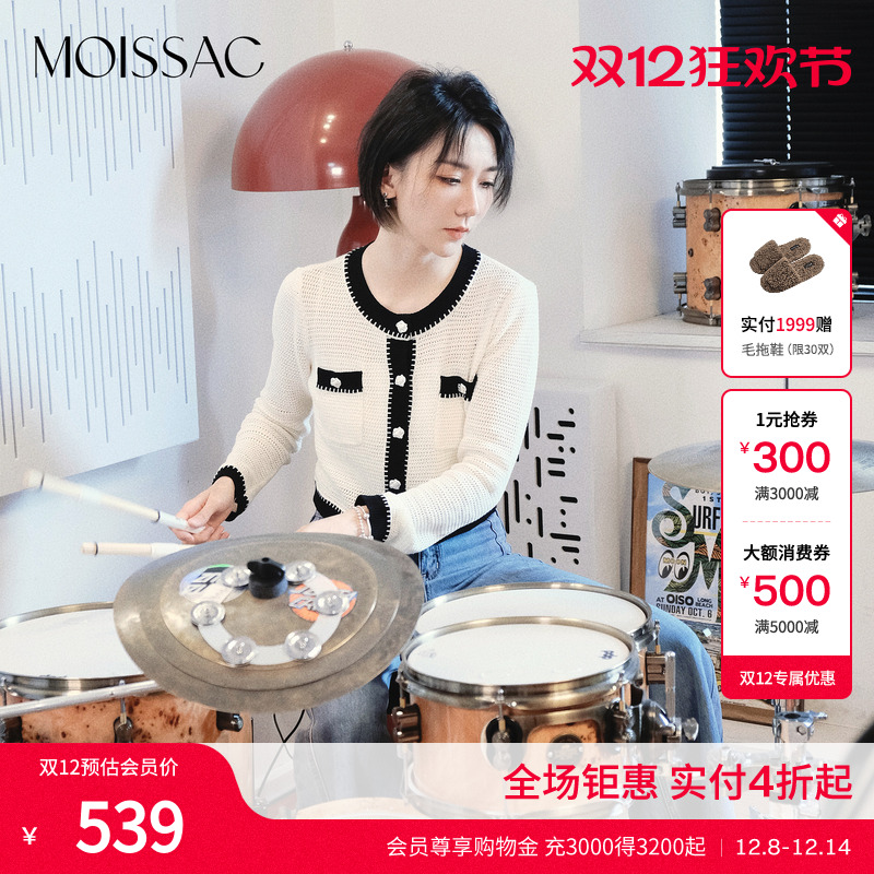 小香风长袖撞色针织开衫