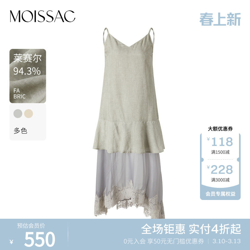 商场同款 摩萨克夏款莱赛尔荷叶边吊带蕾丝长款连衣裙女