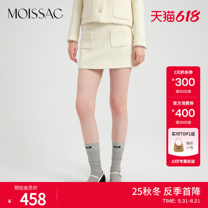 MOISSAC摩萨克秋款法式优雅小香风粗花呢口袋半身裙短裙女