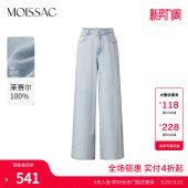 女 棉混纺磨白复古水洗喇叭牛仔长裤 商场同款 摩萨克夏款