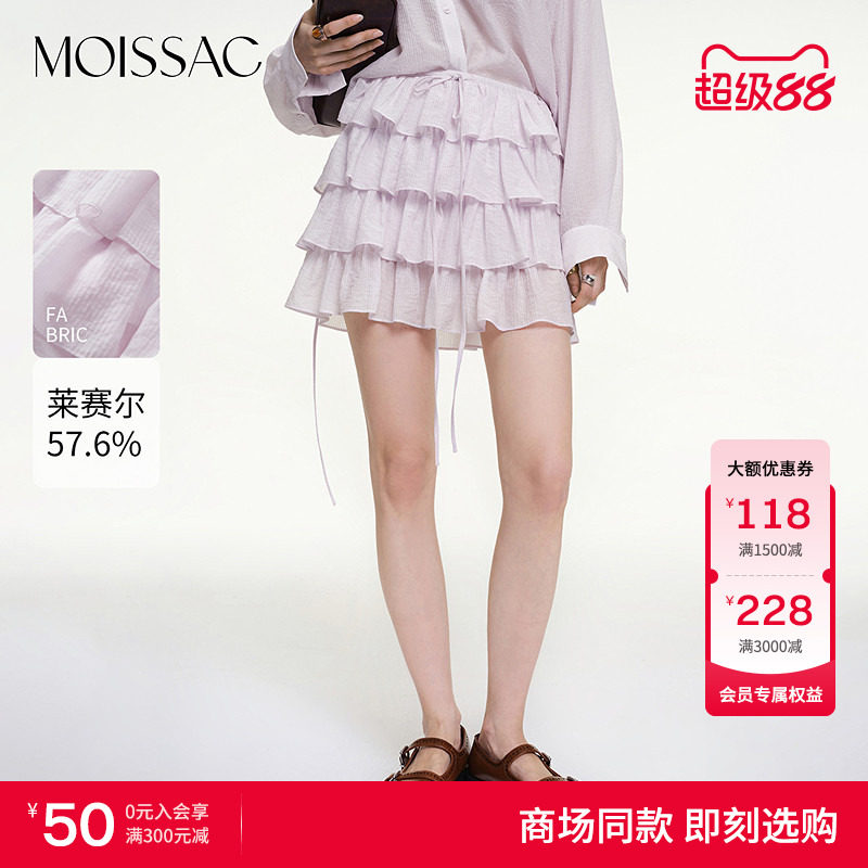 MOISSAC 商场同款 2026秋新款休闲少女风衬衫短款A字多层蛋糕裙女图片