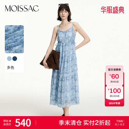 垂坠感碎花长款吊带连衣裙