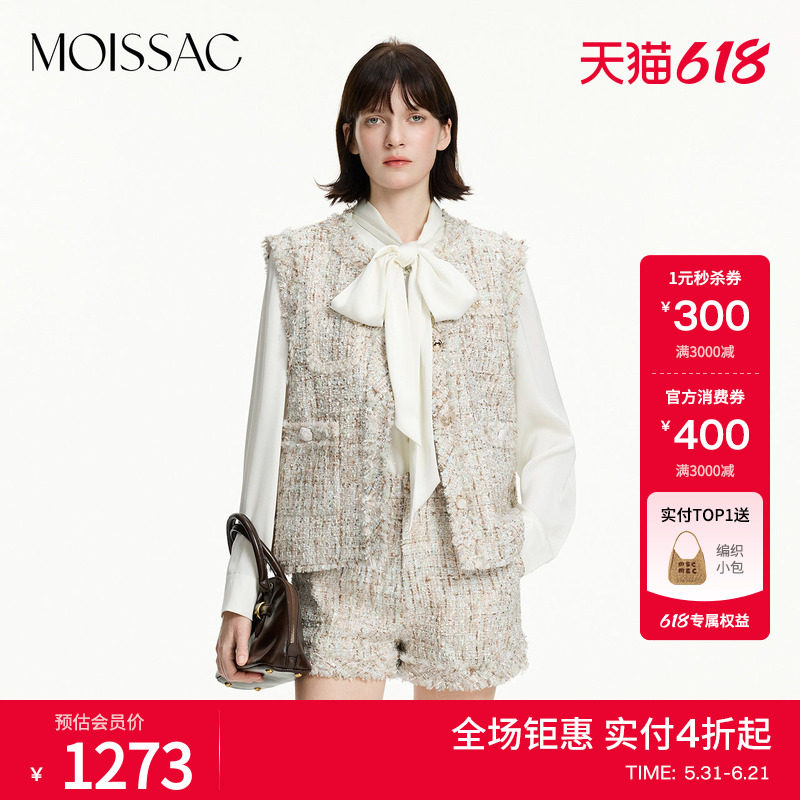 MOISSAC摩萨克夏款法式复古风流苏边小香风粗花呢马甲女