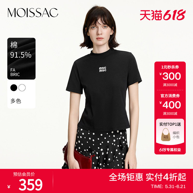 MOISSAC摩萨克夏款百搭基础半高领字母印花修身短袖T恤女