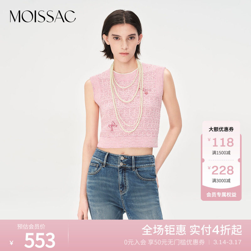 商场同款 摩萨克夏季甜美圆领糖果色可爱刺绣针织背心女