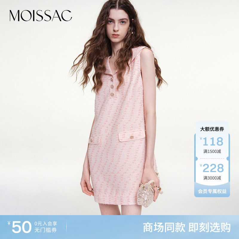 商场同款 摩萨克2026秋新款法式少女风橘粉粗花呢海军领娃娃裙女