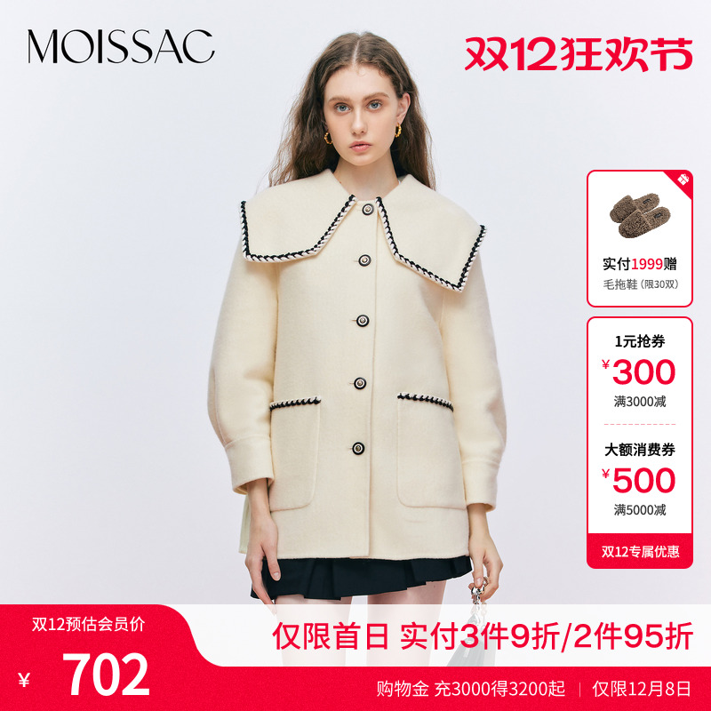 绵羊毛米白小香风翻领大衣外套