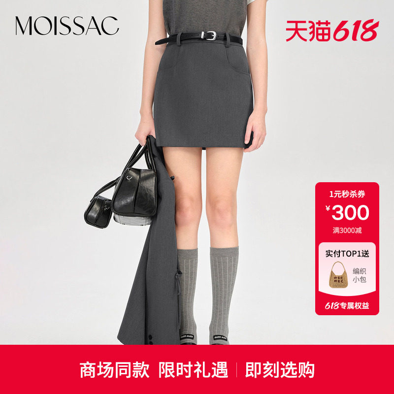商场同款  摩萨克秋款皮带收腰小A型休闲短款半身裙女