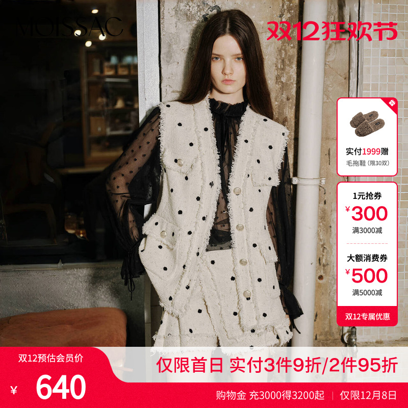 摩萨克波点粗花呢小香风马甲