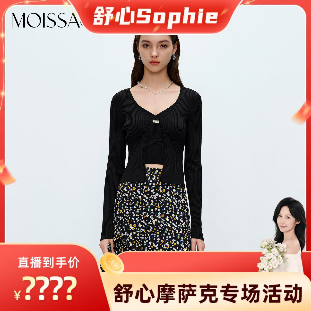 【舒心】MOISSAC/摩萨克 秋季甜酷辣妹风V领黑色修身针织上衣图片