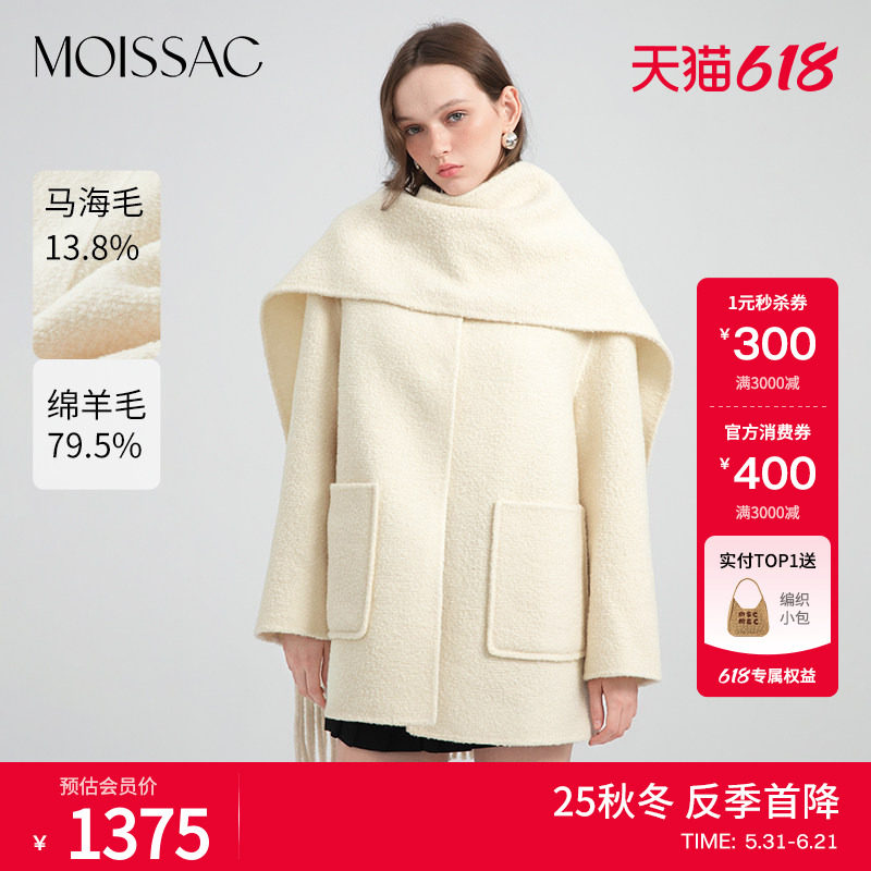 MOISSAC摩萨克冬款休闲少女感流苏装饰围巾领口短款大衣女