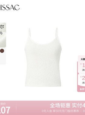 摩萨克秋款莱赛尔修身U领时髦百搭基础细肩带针织吊带女