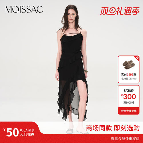 摩萨克荷叶边雪纺吊带连衣裙