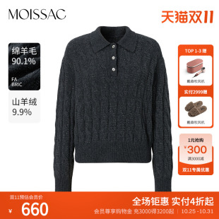 摩萨克冬绵羊毛绞花小翻领长袖 上衣女 套头毛针织打底衫