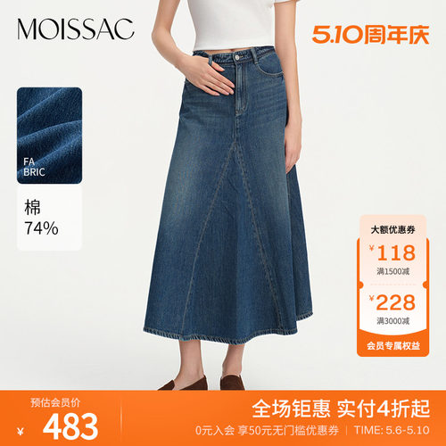摩萨克牛仔波浪长半裙