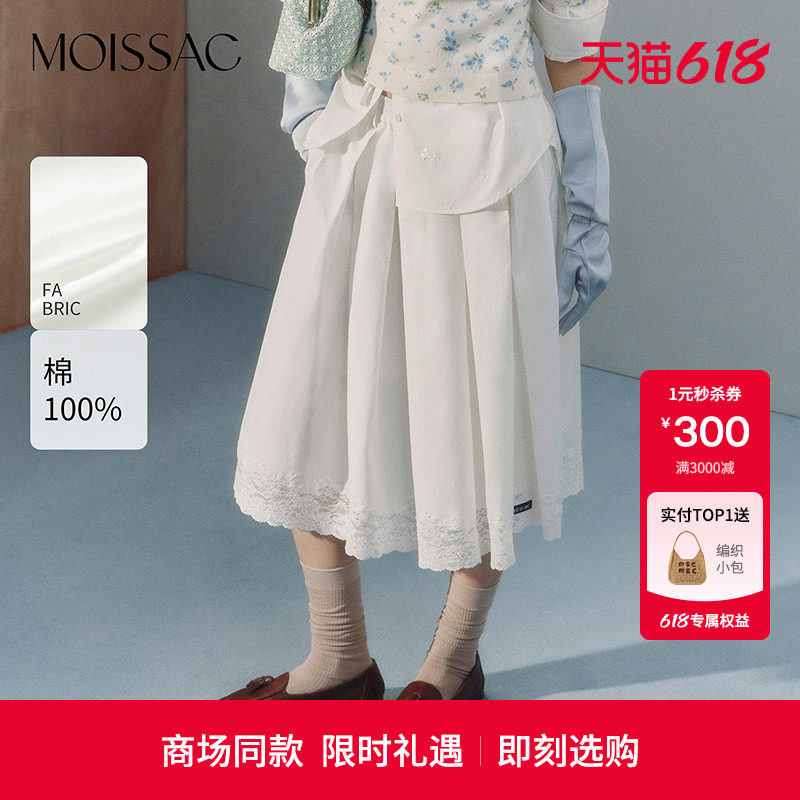 商场同款 摩萨克2026春新款复古风腰带蕾丝拼接棉感A型长半裙女
