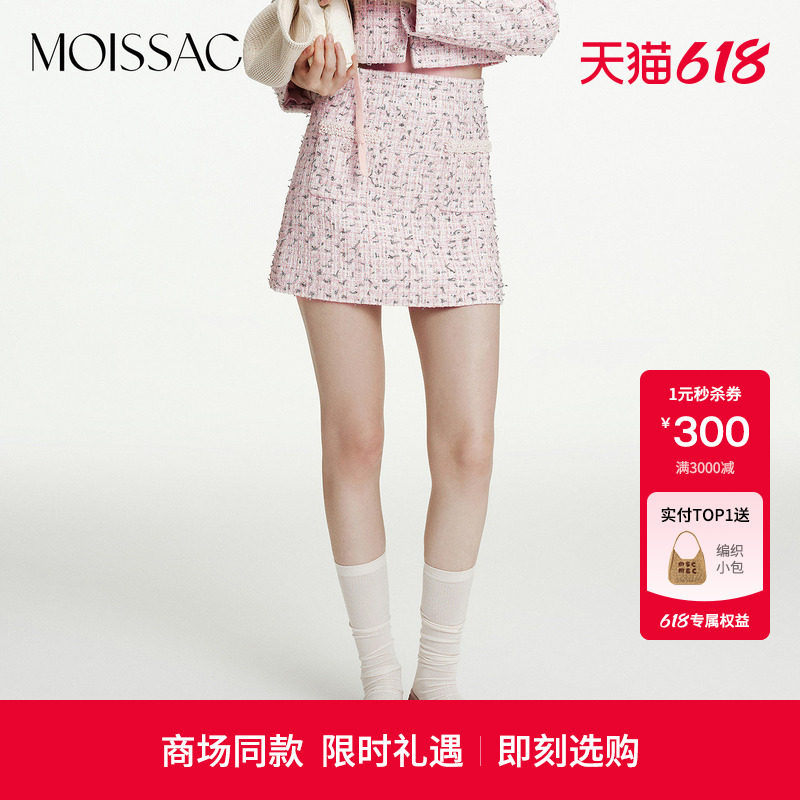 商场同款 摩萨克2026春新款法式甜美优雅小香风花呢半身裙短裙女