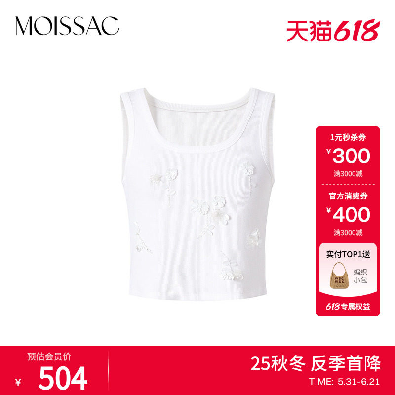 商场同款 摩萨克秋款撞色修身Logo基础内针织背心吊带女