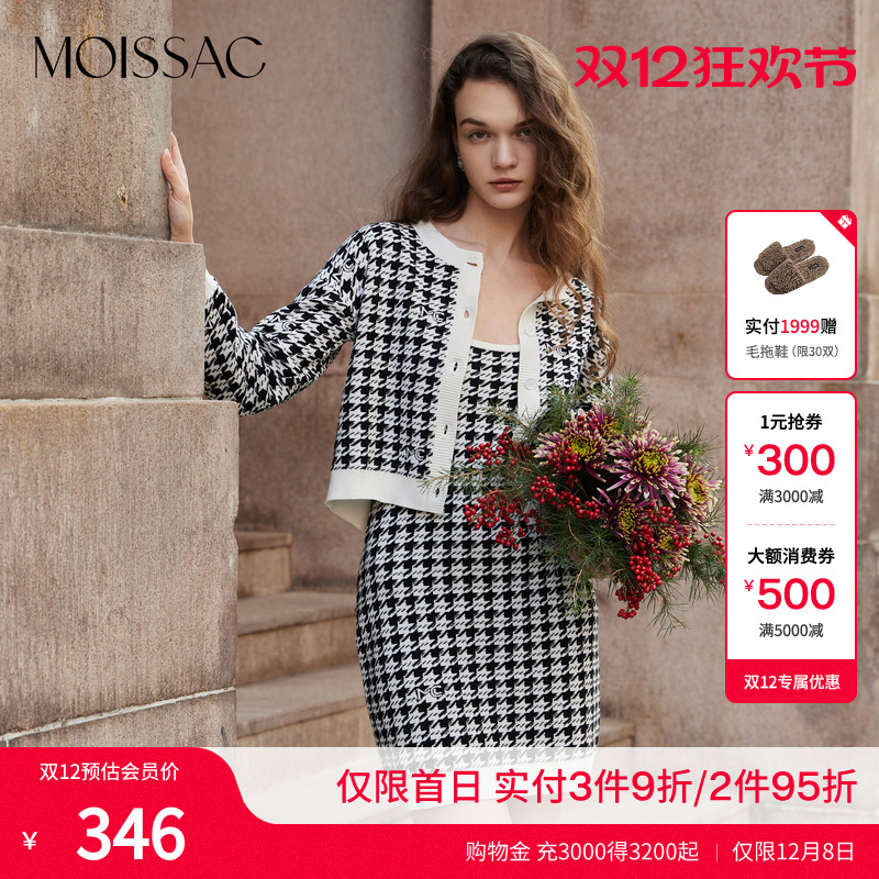 黑白撞色千鸟格针织开衫