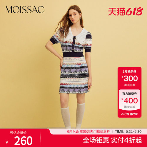 MOISSAC优雅收腰显瘦针织连衣裙
