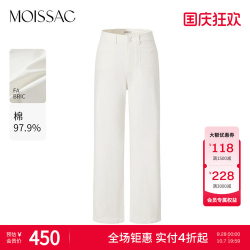 摩萨克白色立体喇叭裤