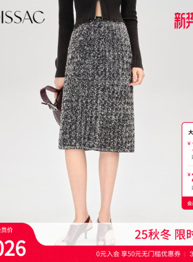 商场同款 摩萨克秋款华丽优雅风星光闪片中长款半身裙女