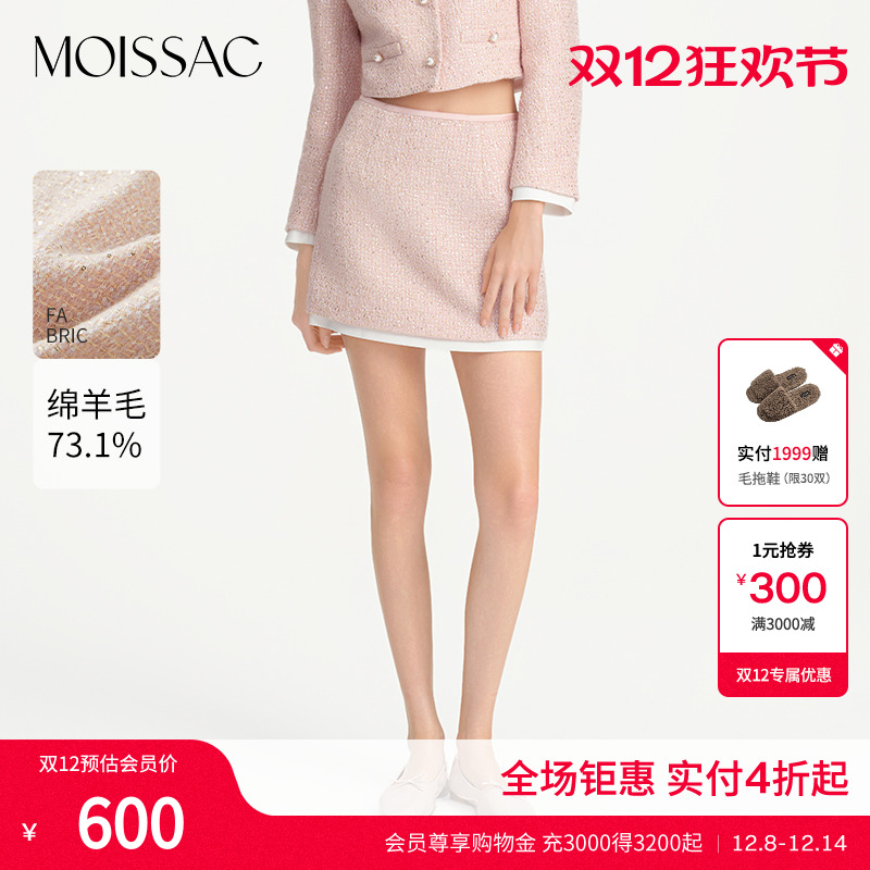 摩萨克拼接闪片粗花呢半裙