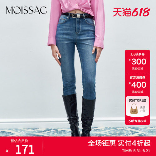 时髦蓝色修身小脚牛仔裤