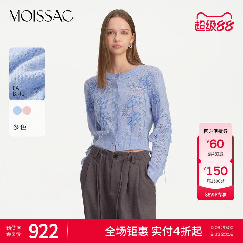 刺绣流苏logo毛织开衫图片