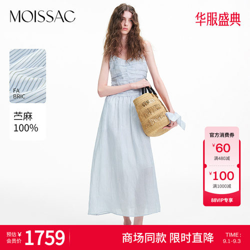 【新品首降】 摩萨克2026夏度假感蓝色条纹抽褶吊带长款连衣裙女