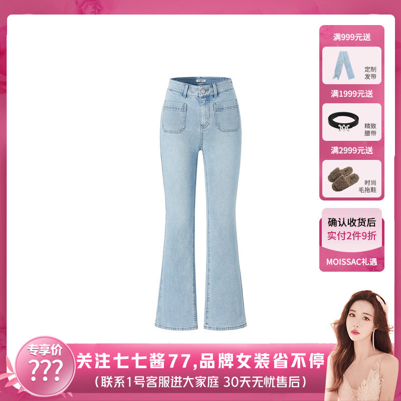 【七七酱直播间】商场同 摩萨克春棉贴口袋小量感阔腿牛仔长裤女,女装/女士精品,牛仔裤,淘宝优惠券,粉丝福利购,淘宝优惠卷